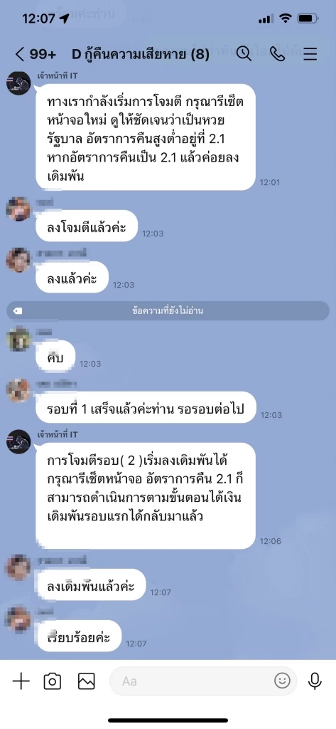 “thaipoliceonline.com” เว็บไซต์รับแจ้งความออนไลน์