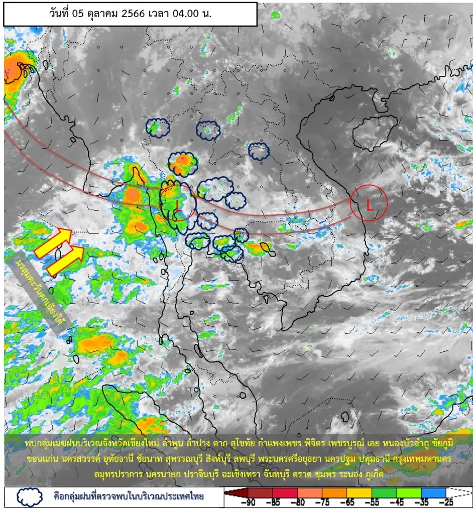 พยากรณ์อากาศวันนี้ "ไต้ฝุ่นโคอินุ"ขึ้นฝั่งแล้ว กรมอุตุฯแจ้งพท."ฝนตกหนัก"