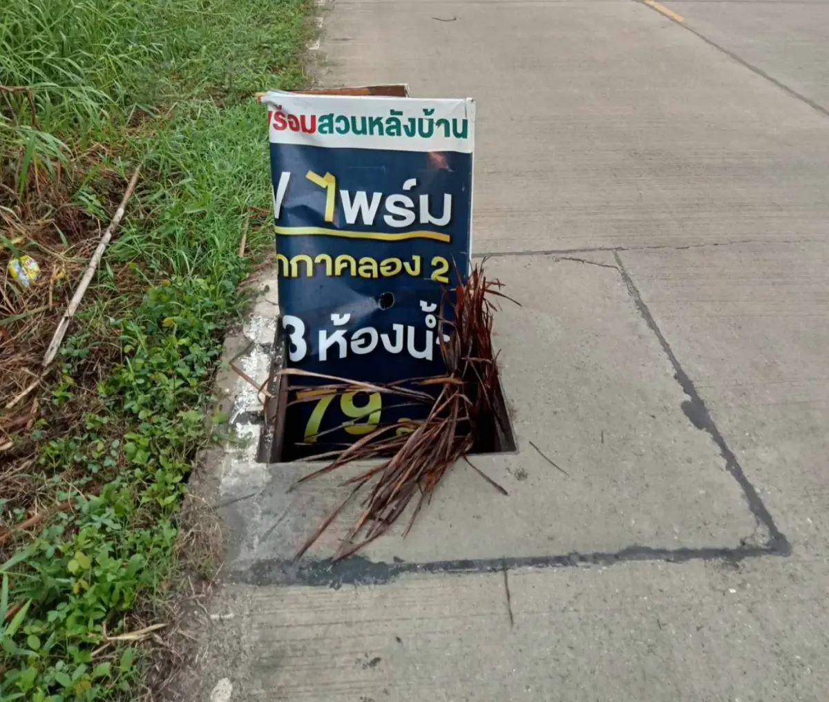 โจรตระเวน งัดตะแกรงฝาท่อระบายน้ำ ชาวบ้านหวั่น เกิดอุบัติเหตุ