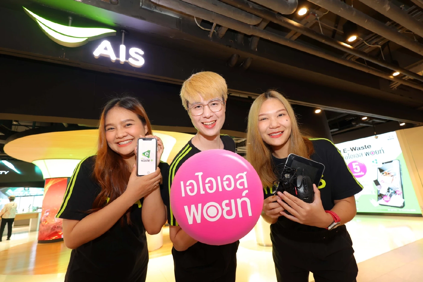 AIS ชู Zero e-waste to landfill ชวนลูกค้าทิ้งขยะอิเล็กทรอนิกส์อย่างถูกวิธี