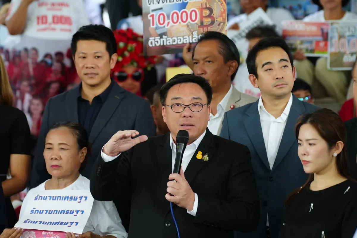 "กลุ่มคนอยากได้เงินหมื่น" บุกให้กำลังใจ "เพื่อไทย" ลุยแจกเงินดิจิทัล