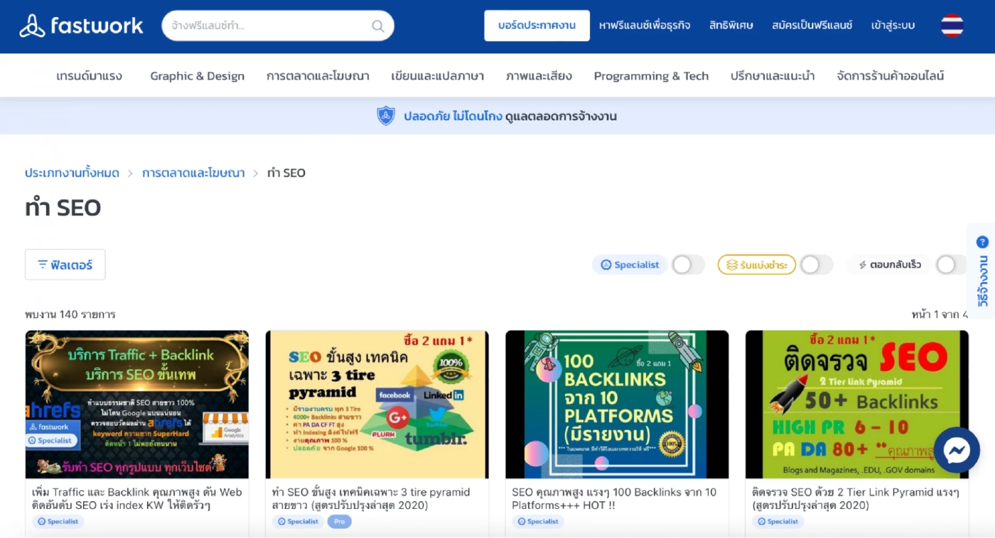 ทำ SEO คืออะไร ต้องเลือกบริษัทแบบไหน ถึงจะติดหน้าแรกบน Google