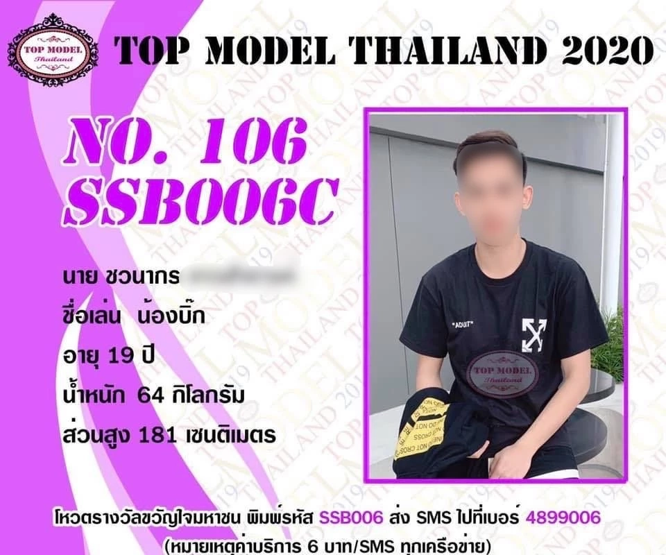รวบนักแสดงประกอบ ลวงสาวอนาจารแบล็คเมล์รีดเงินกว่า 2 แสนบาท