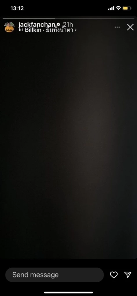 ช็อกทั้งฟีด "ใบหม่อน" ประกาศเลิก "แจ็ค แฟนฉัน" หลังคุกเข่าขอแต่งงานไม่นาน