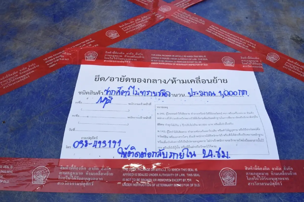 กอ.รมน.ชลบุรี ค้นนำเข้าเนื้อ โค-กระบือ เถื่อน