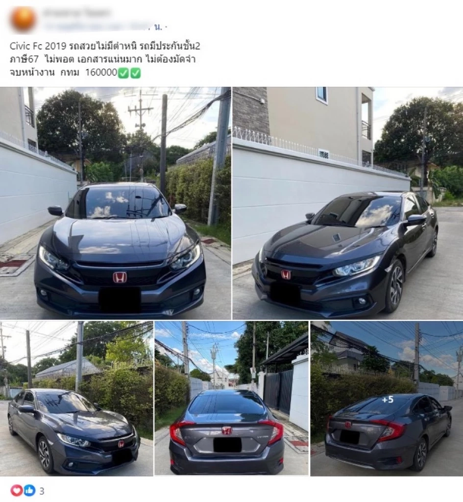 กองปราบรวบขบวนการแก๊งหลอกเช่ารถ ก่อนเชิดไปขายออนไลน์