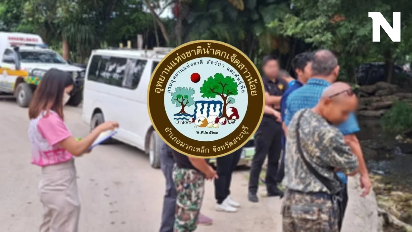 อุทยานน้ำตกเจ็ดสาวน้อย ชี้แจง จุด "น้องม่อน" จมน้ำดับ อยู่นอกเขตรับผิดชอบ