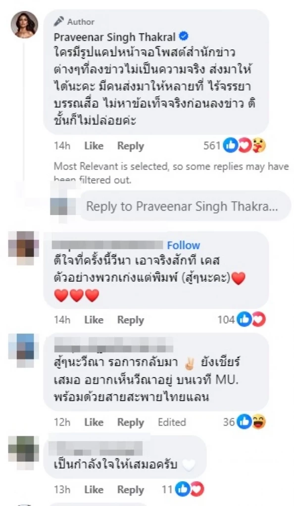 "วีนา" ฟ้องจริง ซัด!นี่คือบทเรียนพิมพ์อะไรไม่คิดอย่าเอาแต่สนุก