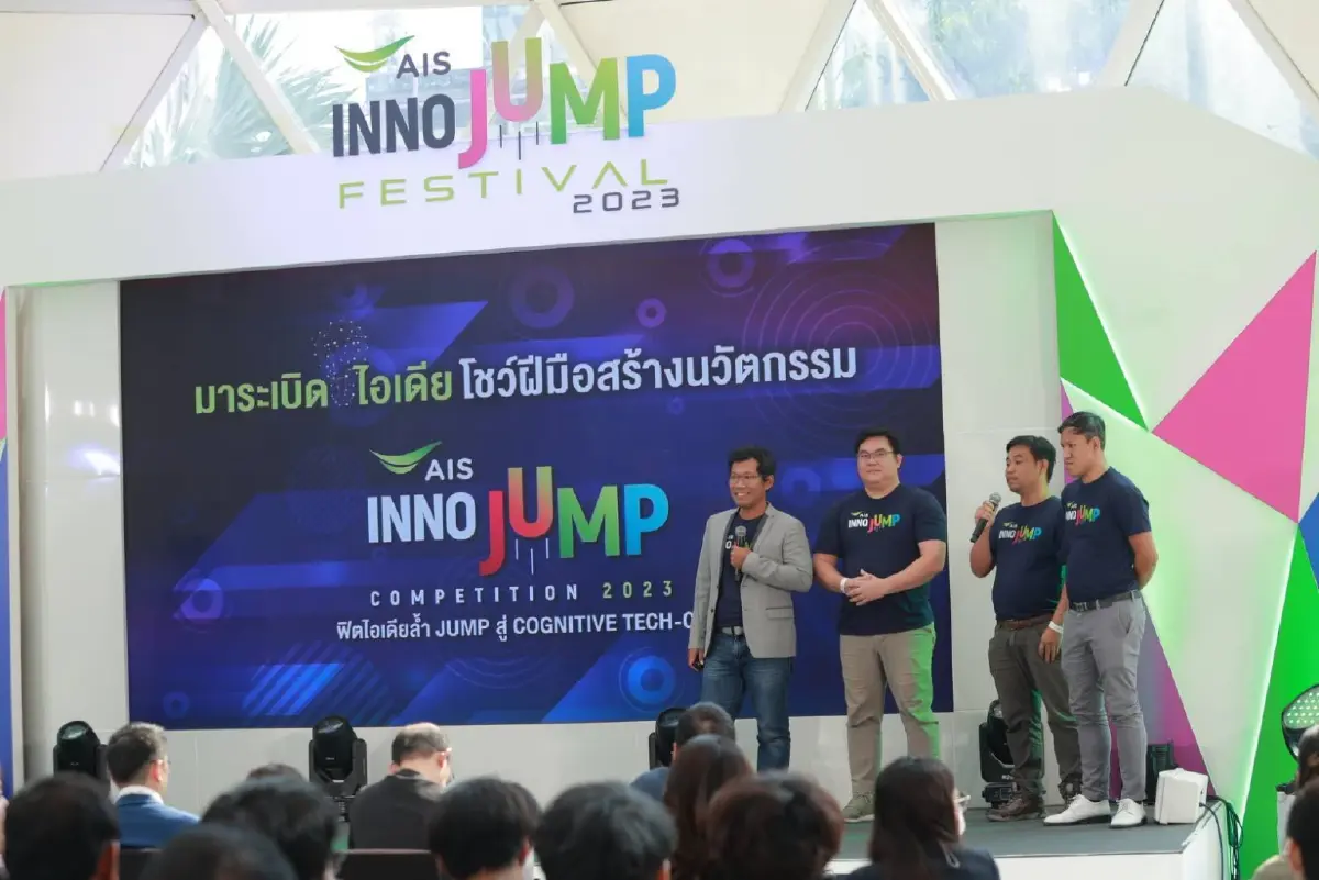 AIS ปลุกพลังพนักงาน ผ่าน “AIS INNOJUMP FESTIVAL 2023”  ชู Innovation Culture