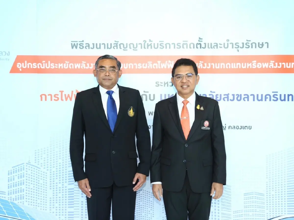 MEA ร่วม ม.สงขลานครินทร์ ลงนามสัญญาโครงการให้บริการติดตั้ง Solar Rooftop