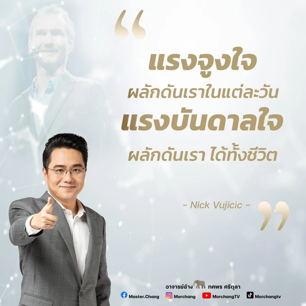 หมอช้าง เผยดวงมาแรง 3 ราศี ช่วงนี้ดวงดีดวงรับโชค จัดเต็มเตรียมรับเงินทอง