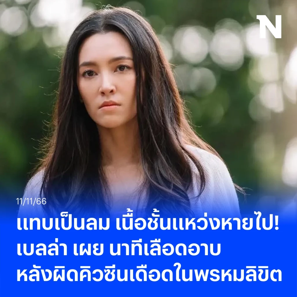 เบลล่า เผย นาทีเลือดอาบ หลังผิดคิวซีนเดือด ในละครพรหมลิขิตEP.10