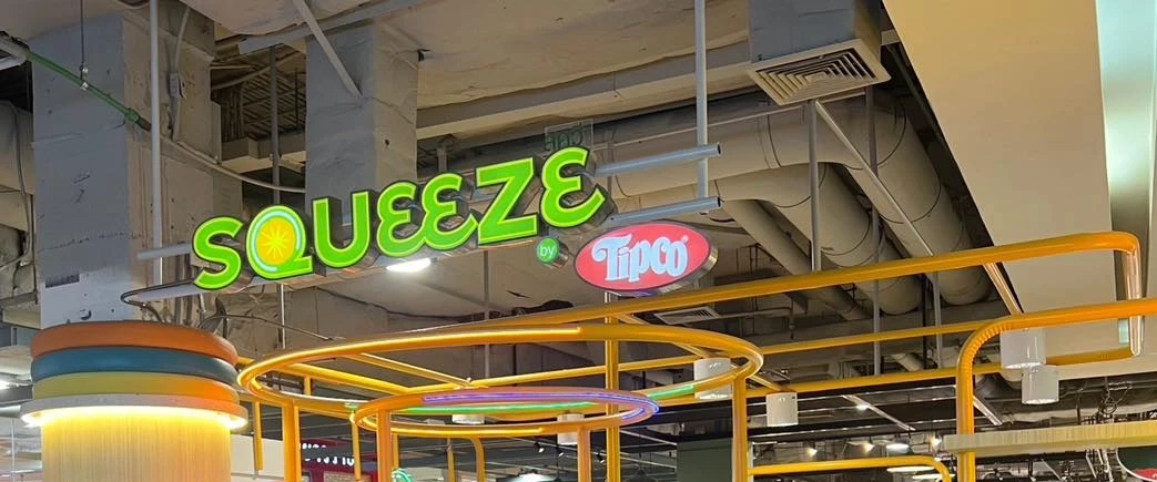 เคยกินกันมั้ย Squeeze by Tipco ปิดกิจการอีกราย 28 พ.ย. นี้ เจอกันวันสุดท้าย