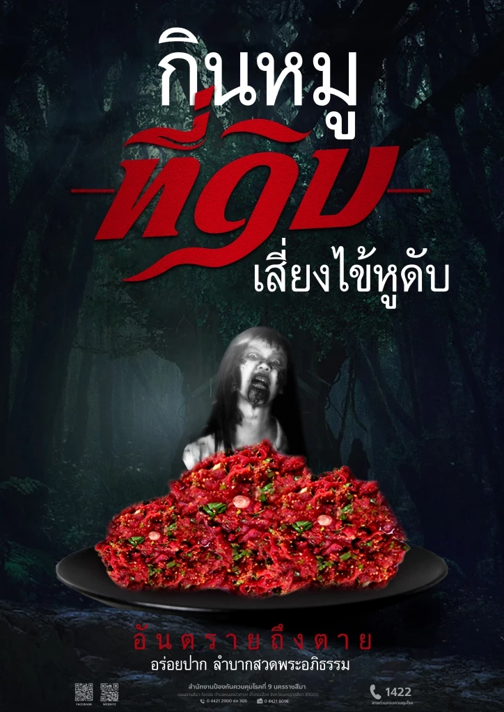 เตือน! กินหมูดิบ ปิ้งย่างไม่สุก เสี่ยงโรคไข้หูดับ แนะวิธีป้องกัน