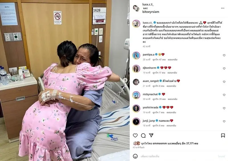 เปิดภาพ "ใบเตย สุธีวัน" ร่ำไห้โผกอดลูกสาว  ได้เจอครอบครัวพร้อมหน้า
