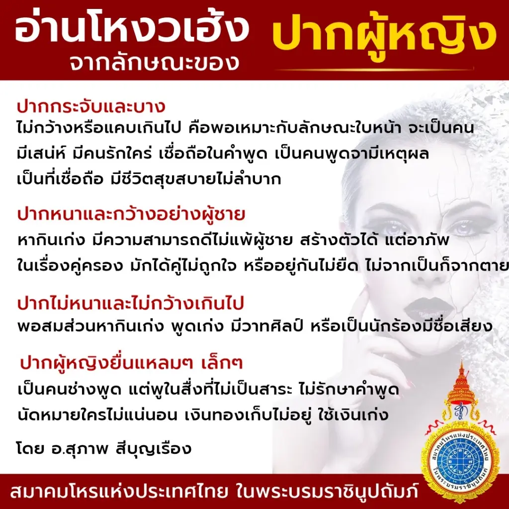 สมาคมโหรฯ ฟันดวง "ราหู" ให้โชค 3 ราศีดวงการเงินสุดปัง รับทรัพย์จุกๆ 