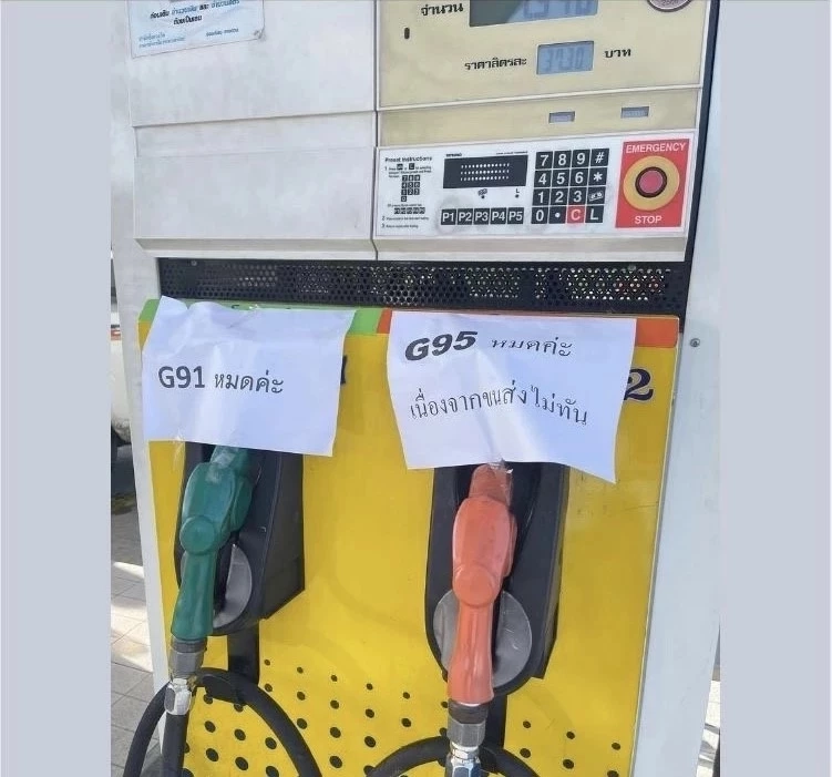 รู้หรือไม่ ปั๊มปฏิเสธจำหน่ายน้ำมัน ปรับ 1.4 แสนบาท โทษจำคุกไม่เกิน 7 ปี 