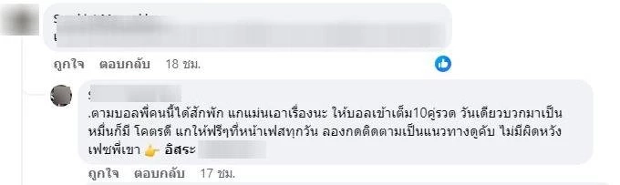 ตามรอย..หลาย "พี่คนนี้" ไปจบที่เว็บพนันเดียว? กับเหตุผลที่ไม่มีทางปราบได้