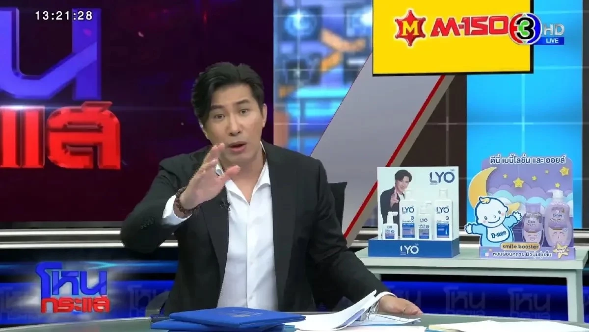 อุทยานน้ำตกเจ็ดสาวน้อย ชี้แจง จุด "น้องม่อน" จมน้ำดับ อยู่นอกเขตรับผิดชอบ