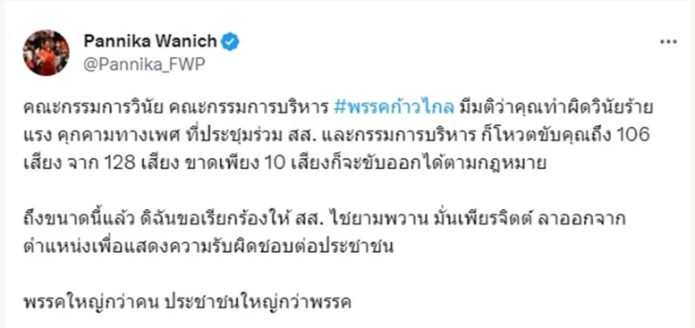 รู้จัก สส.ปูอัด ไชยามพวาน มั่นเพียรจิตต์ ชื่อนี้ที่ชาวเน็ตกำลังสืบค้นมากที่สุด