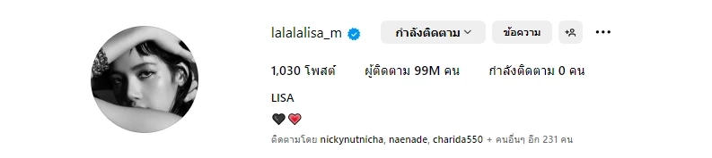 เผยค่าตัว ลิซ่า BLACKPINK โพสต์ลงไอจีมูลค่าเท่าไหร่ หลังผู้ติดตามเฉียด100ล้าน