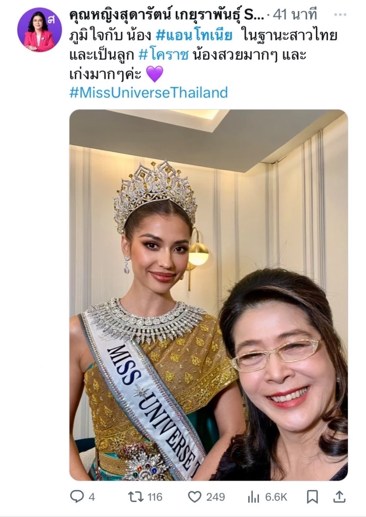 แฟนนางงามแห่ต้อนรับ “แอนโทเนีย” กลับบ้านภาพประวัติศาสตร์ในรอบ 35 ปี
