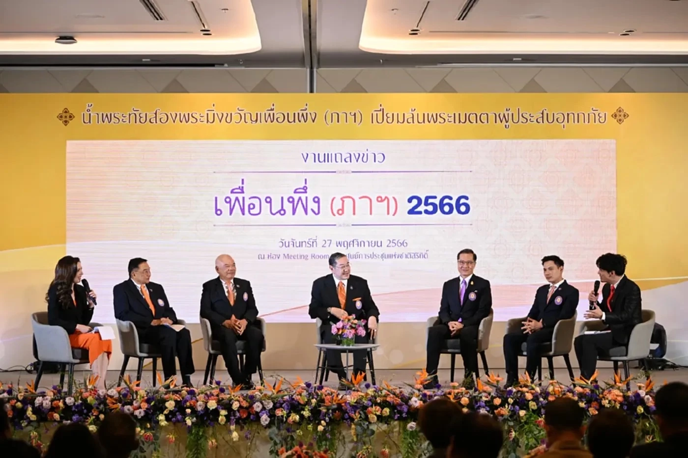 ชวนคนไทย เที่ยวงานดีๆ ที่ไม่ควรพลาด 'เพื่อนพึ่ง (ภาฯ) 2566' พบกัน 6-10 ธ.ค. นี้ 