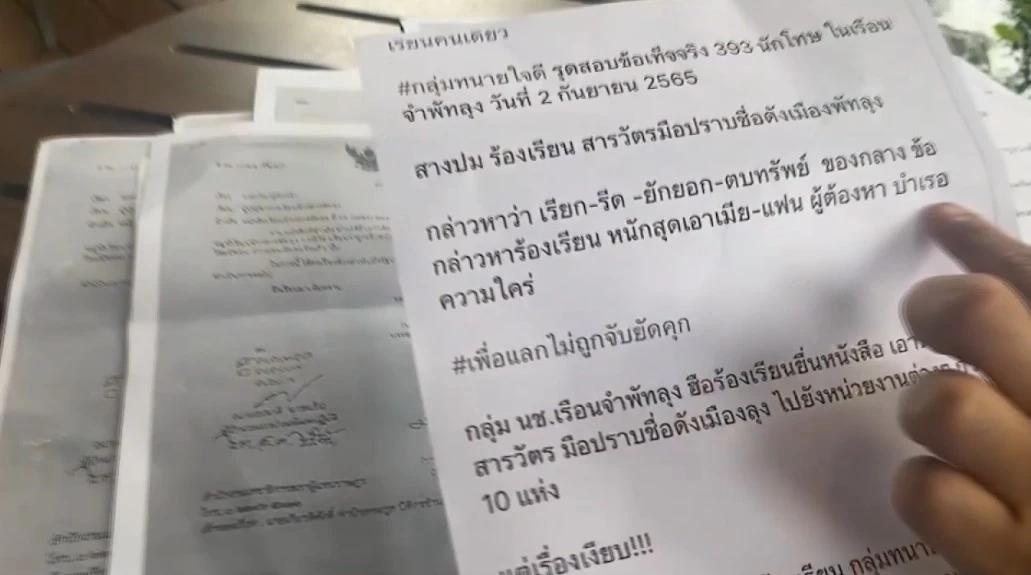 ผู้การฯพัทลุง ย้ำยังไม่ตั้งชุดใหม่ เพราะมีคณะกรรมการสอบชุดเก่าปี 64 แล้ว