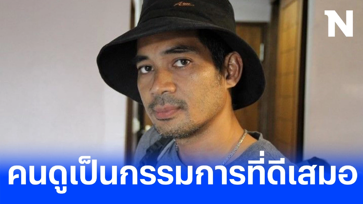 จตุรงค์ สุขเอียด เผย อายที่จะเป็นนักข่าว เป็นเพจข่าวทั้งที ทำได้แค่นี้หรือ?