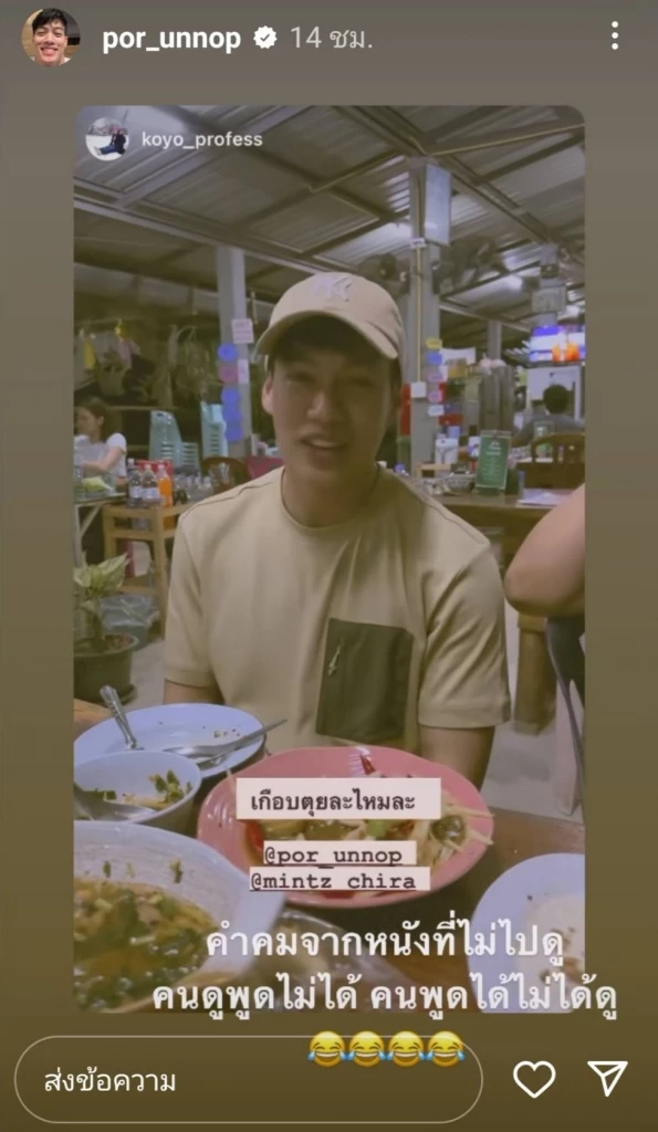 ปอ อรรณพ เล่าวินาทีเฉียดตายบนเครื่องบิน ไฟลุกกลางอากาศ เป็นลมเกือบทั้งลำ