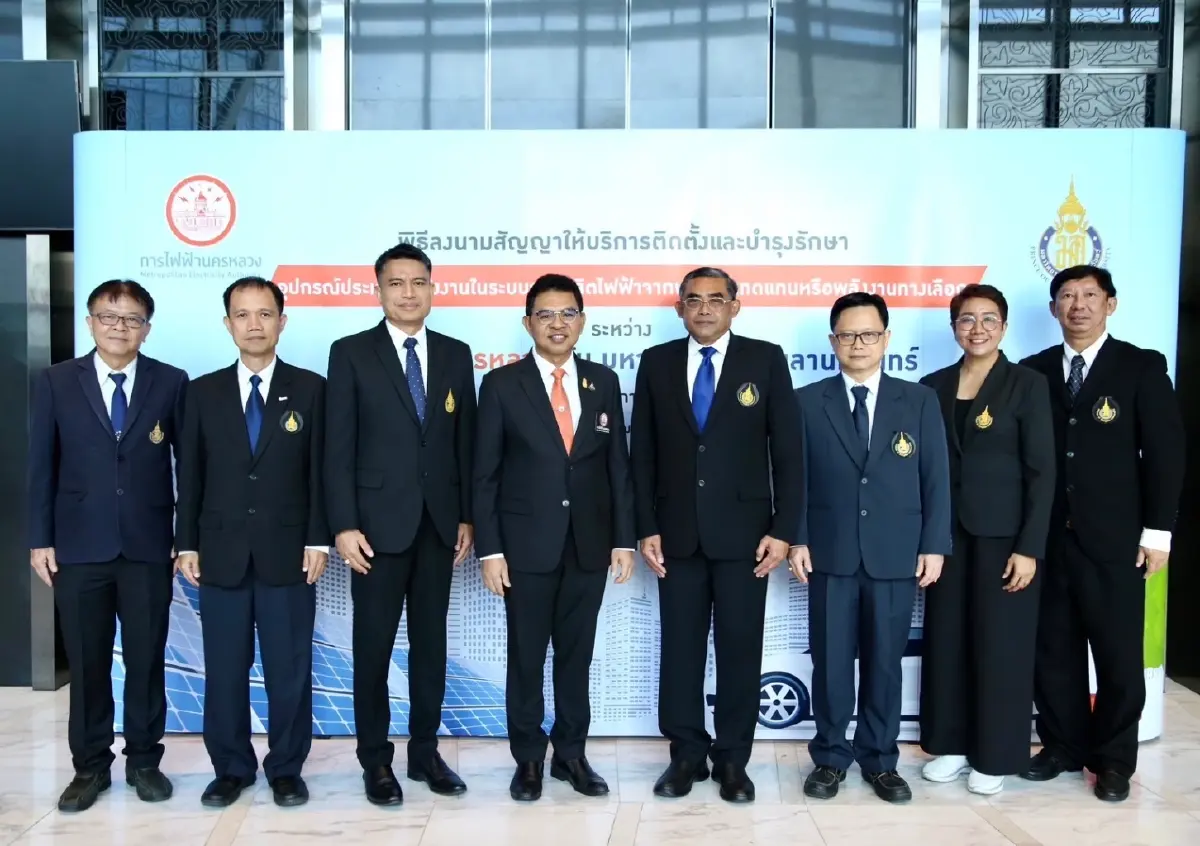 MEA ร่วม ม.สงขลานครินทร์ ลงนามสัญญาโครงการให้บริการติดตั้ง Solar Rooftop