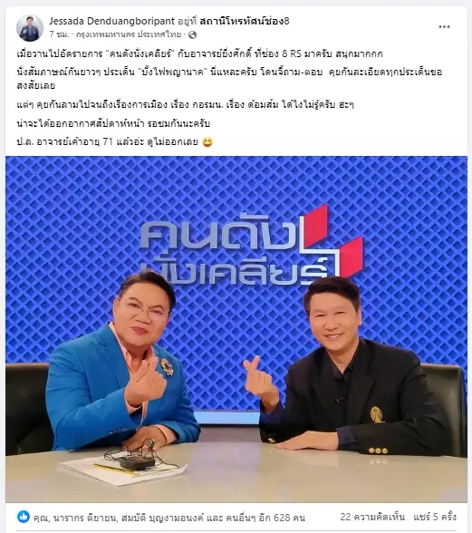 อ.เจษฎ์ แชร์โพสต์เก่า ฉลองครบรอบ 10 ปี ภาพบั้งไฟพญานาค ภาพนี้ถ่ายเองกับมือ