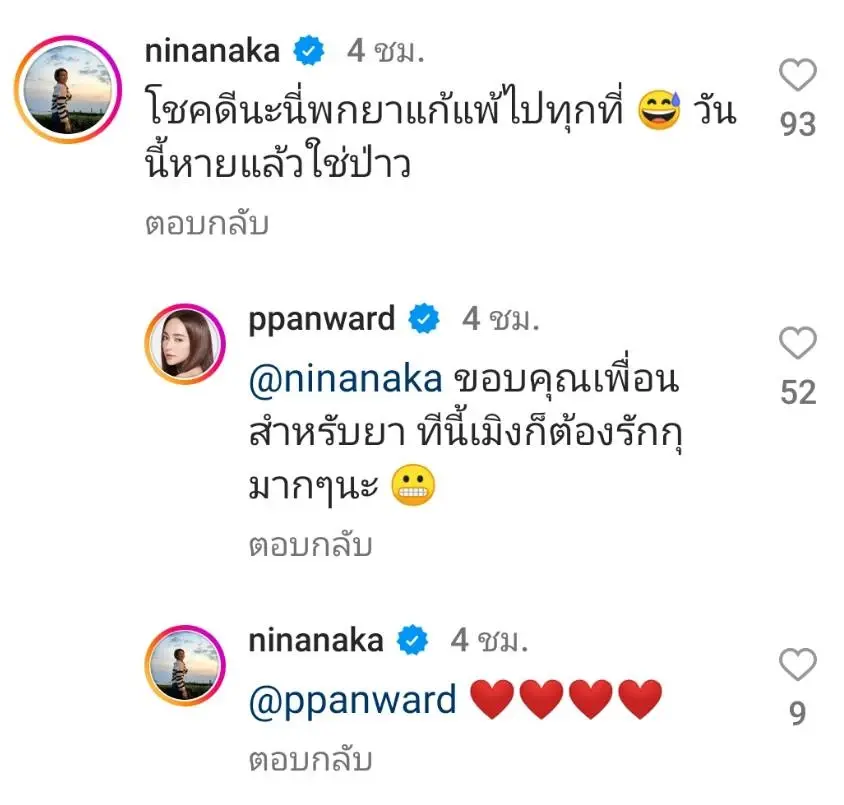 ชาวโซเชียลพากันตกใจ เป้ย ปานวาด ผื่นขึ้นเต็มหน้า ที่แท้แพ้สิ่งนี้