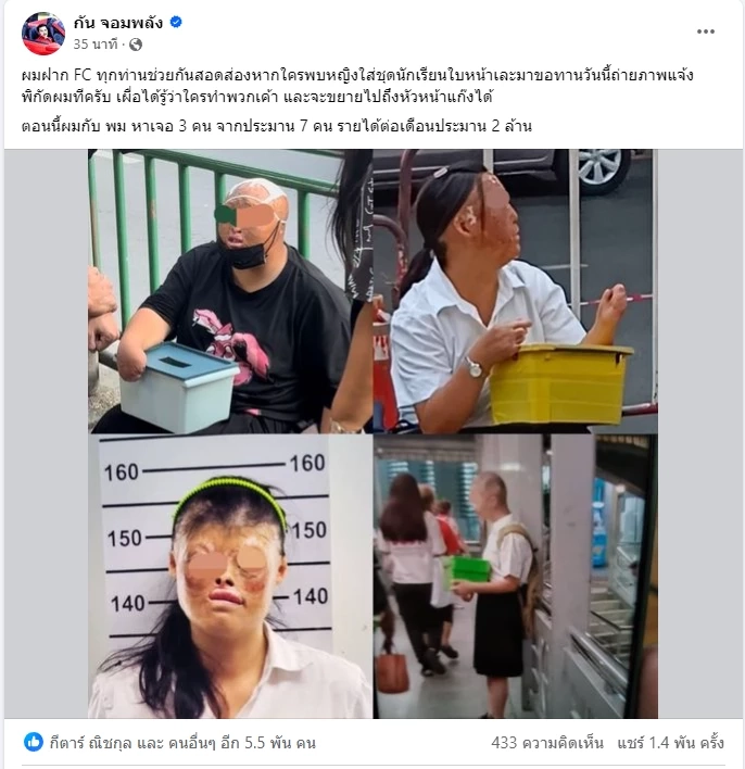 ส่องคอมเมนต์ "ขอทานจีน" ชี้เอี่ยวมาเฟียจีนเทา เผยรวมตัวยึดทำเลทองกลางกรุง