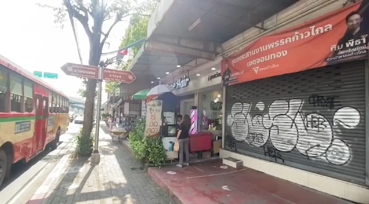 เช็กเสียงชาวจอมทองว่าไง หลังพรรคมีมติขับ "ปูอัด" พ้นสมาชิกก้าวไกล
