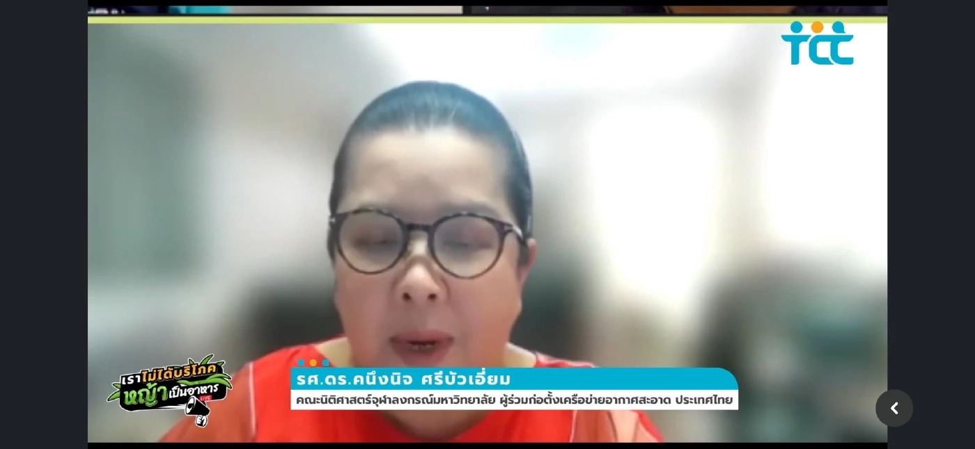 แนะรัฐดันร่าง"พ.ร.บ.อากาศสะอาด" หยุดฟอกเขียวธุรกิจก่อมลพิษ