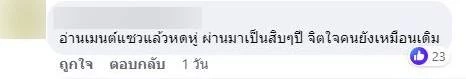 สรุปดรามา 2 เพจ เล่นมุก โยงคดีสะเทือนขวัญ "พรหมพิราม"