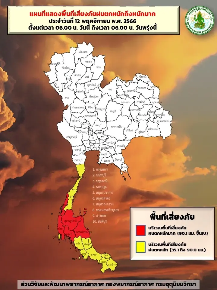 พยากรณ์อากาศวันนี้ กรมอุตุฯ เตือน 15 จังหวัดภาคใต้ รับมือ "ฝนตกหนัก"