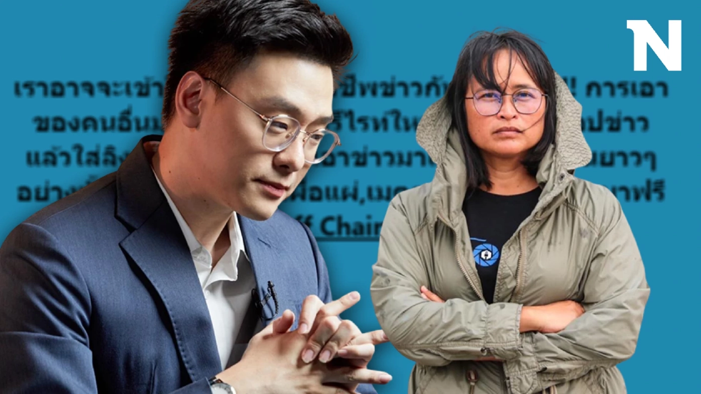 แยม ฐปณีย์ ฟาดถึง อ๊อฟ ชัยนนท์ "เราอาจจะเข้าใจหลักการวิชาชีพข่าวกันผิดไหม"