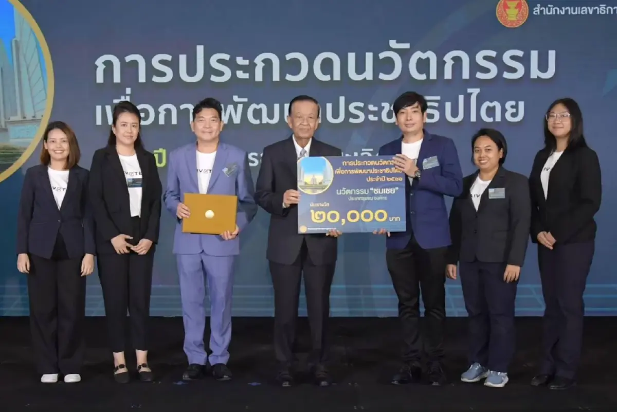 ‘THAIVOTE.io’ แพลตฟอรมบล็อกเชน ทลายข้อจำกัดพื้นที่ ป้องกันโกงเลือกตั้ง