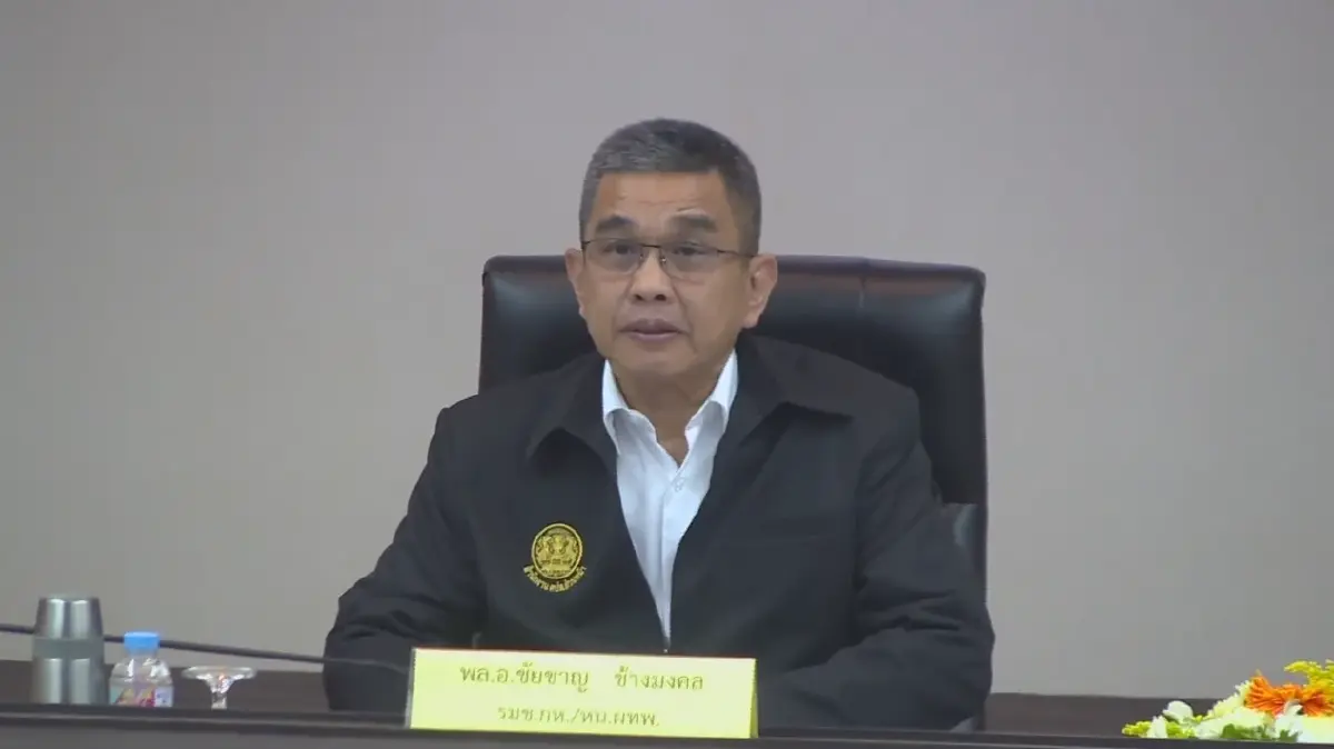 พล.อ.ชัยชาญ ช้างมงคล