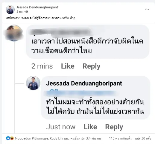 อ.เจษฎ์ แชร์โพสต์เก่า ฉลองครบรอบ 10 ปี ภาพบั้งไฟพญานาค ภาพนี้ถ่ายเองกับมือ