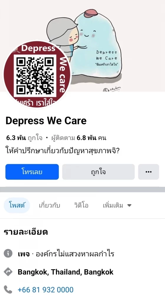 ภารกิจเร่งด่วน "รพ.ตำรวจ" ยกทีมแพทย์ ตรวจร่างกายตำรวจและครอบครัว