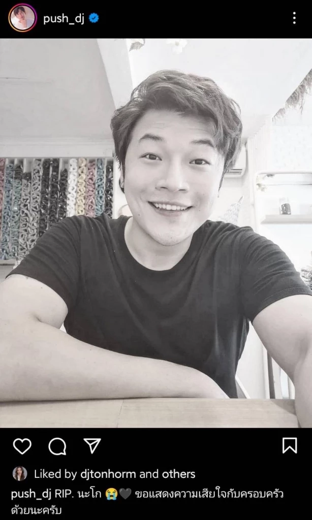 เปิดประวัติ "ดีเจโก กรีนเวฟ" พลัดตกโรงแรมเสียชีวิต คนบันเทิง-แฟนคลับร่วมอาลัย