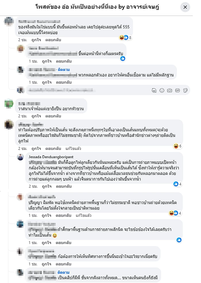 "อาจารย์เจษฎ์" ขยี้ต่อ เผยภาพ "บั้งไฟพญานาค" ขึ้นคืนเคาท์ดาวน์ปีใหม่