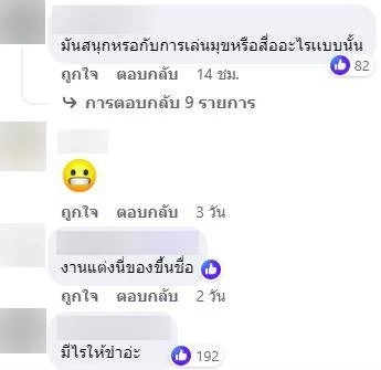 สรุปดรามา 2 เพจ เล่นมุก โยงคดีสะเทือนขวัญ "พรหมพิราม"