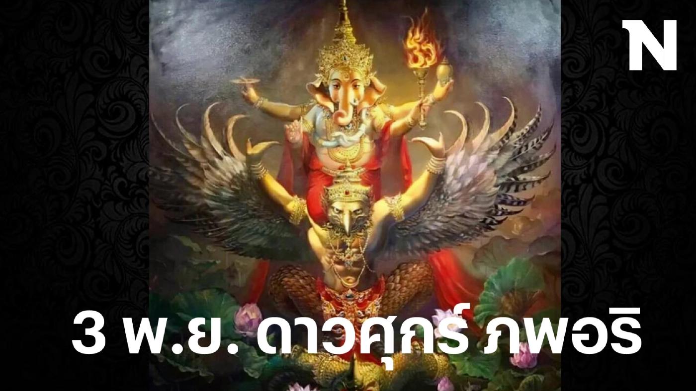 โหรรัตนโกสินทร์ ฟาดดวงแรงๆ 12 ลัคนาราศี ช่วงนี้มีเรื่องอะไรที่คุณต้องระวังให้มาก