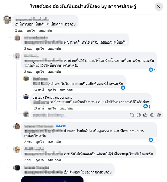 "อาจารย์เจษฎ์" ขยี้ต่อ เผยภาพ "บั้งไฟพญานาค" ขึ้นคืนเคาท์ดาวน์ปีใหม่