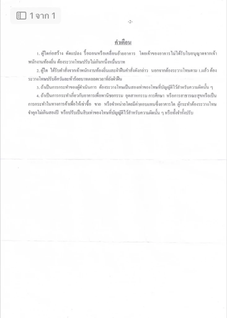 Sky View cafe AT จันทบุรี  