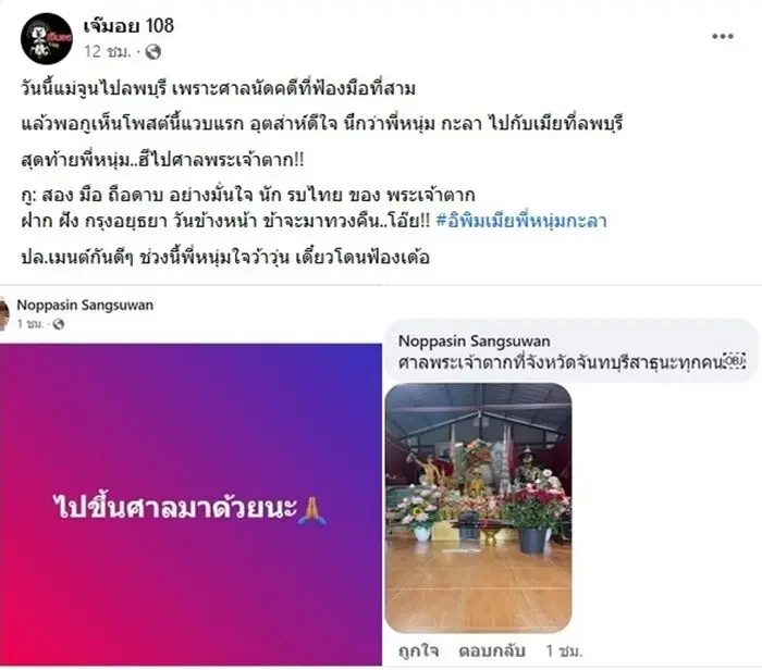 "จูน เพ็ญชุลี" เผยความคืบหน้าฟ้องมือที่สาม ลั่น!ยังไม่ได้หย่า "หนุ่ม กะลา" 